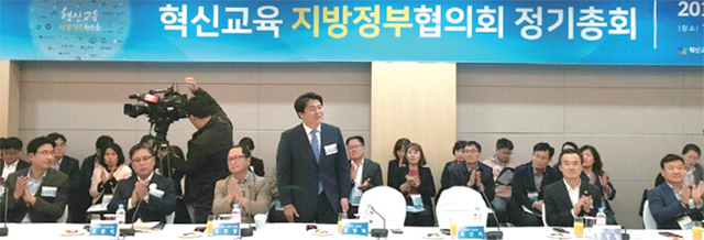 시흥혁신교육 지방정부협의회 정기총회