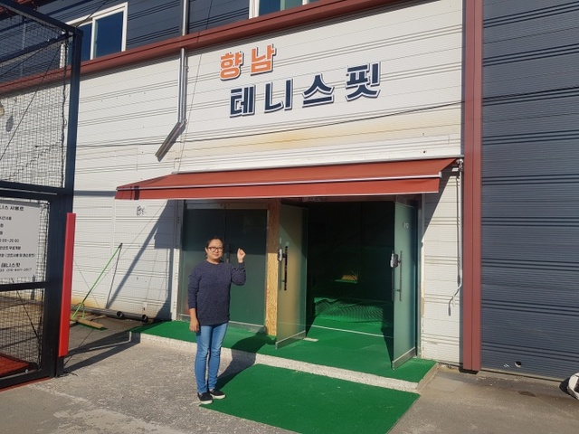 ▲ 향남 테니스핏