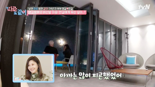 ▲ '따로 또 같이' 속 김한길 최명길 부부 숙소 모습. tvN