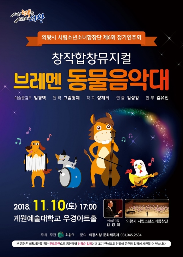 ▲ 시립소년소녀합창단_정기연주회(포스터)