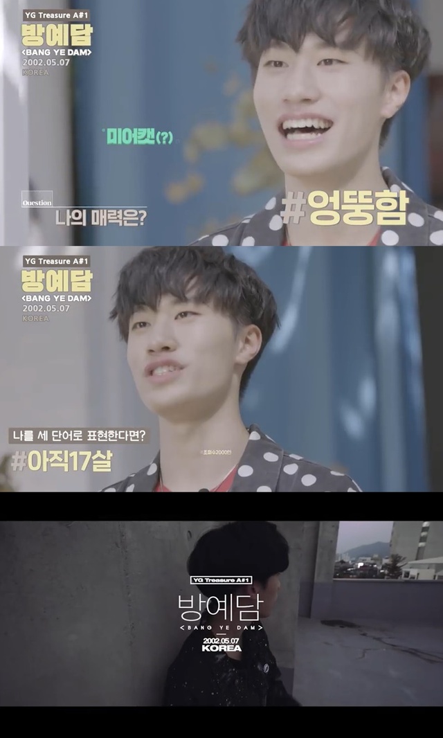 ▲ YG 서바이벌 프로그램 'YG보석함' 티저 영상이 공개되면서 연습생 방예담에 대한 관심이 뜨겁다. 'YG 보석함' 유튜브 캡처