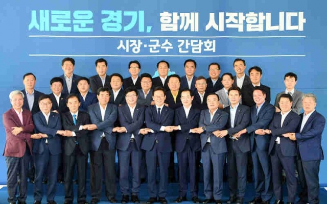 ▲ 민선 7기 시장군수 간담회 단체사진