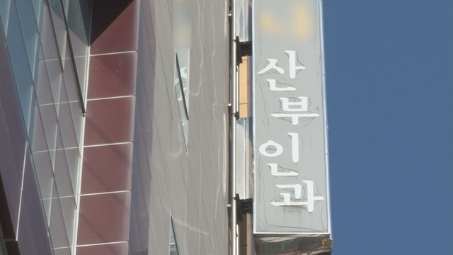 ▲ '제보자들'에서는 산부인과 의료사고에 대한 이야기가 전파를 탄다. KBS 2TV