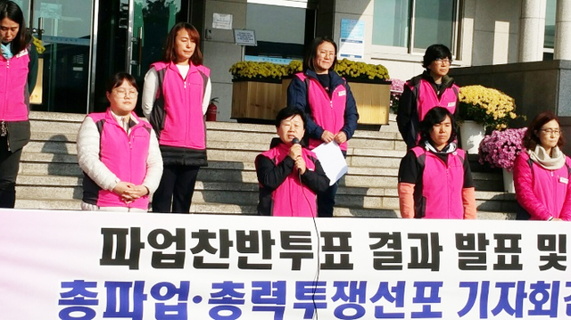 ▲ 전국학교비정규직노동조합 경기지부 5일 오전 10시 도교육청 앞  ‘총파업 찬반투표 결과 및 총파업 등 총력투쟁 선포’ 기자회견1