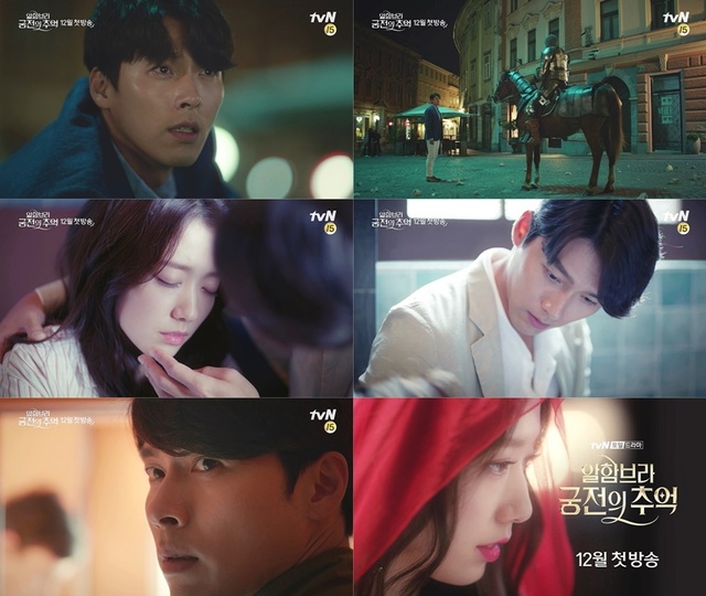 ▲ '알함브라 궁전의 추억' 티저 영상. tvN