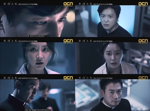 ▲ '프리스트' 티저 영상. OCN