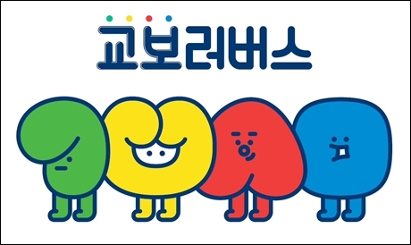 ▲ 교보생명_교보러버스1