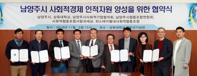 ▲ [사진] 삼육대 사회적경제 MOU