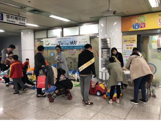 ▲ 1106 도담도담 장난감월드 같이나눔 나눔의가치 행사 개최 (1)