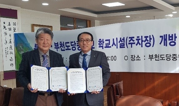 ▲ 1.민승용+부천시+교육사업단장(오른쪽)과+진병구+도당중학교장