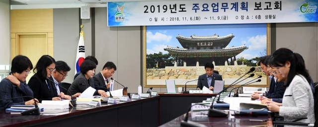 ▲ 광주시, 2019년도 주요업무계획 보고회 개최 (1)