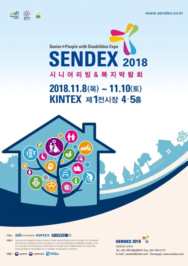 ▲ 센덱스 2018 포스터