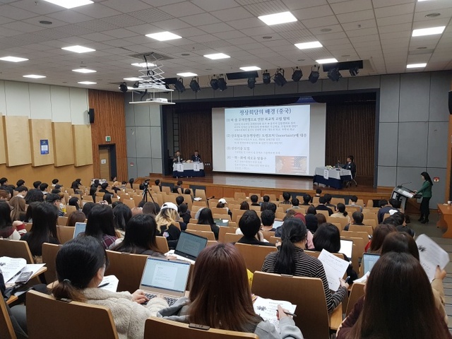 ▲ 제4회 아주대 일본정책연구센터 학술대회2
