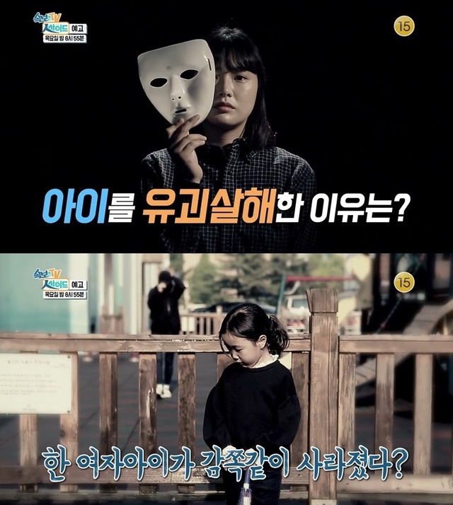 ▲ '리플리 증후군'으로 인해 끔찍한 범죄를 저지른 홍순영 사건을 '속보이는 TV 인사이드'에서 재조명했다. KBS