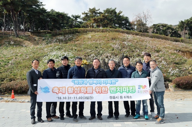 ▲ 축제 활성화를 위한 벤치마킹