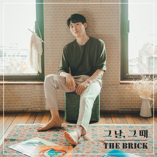 ▲ 더브릭 '그날, 그때' 커버 이미지. 메이져세븐컴퍼니
