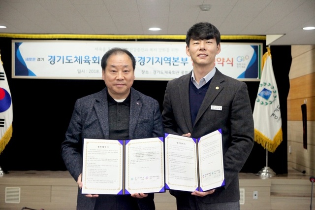 ▲ 7일 경기도체육회관에서 열린 ‘경기도체육회ㆍ한국노총경기지역본부 업무협약식’에서 박상현 도체육회 사무처장(오른쪽)과 김용목 한국노총 경기본부 의장이 업무협약서를 들고 기념촬영을 하고 있다.경기도체육회 제공