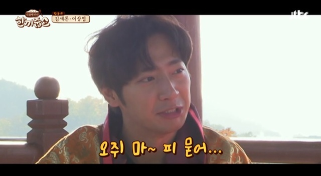 ▲ '한끼줍쇼'에 출연해 성대모사에 도전한 배우 이상엽. JTBC