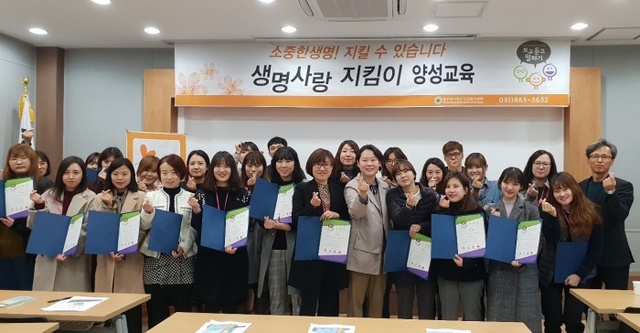 ▲ 4-1. 사회복지담당 공무원 대상 생명지킴이 양성