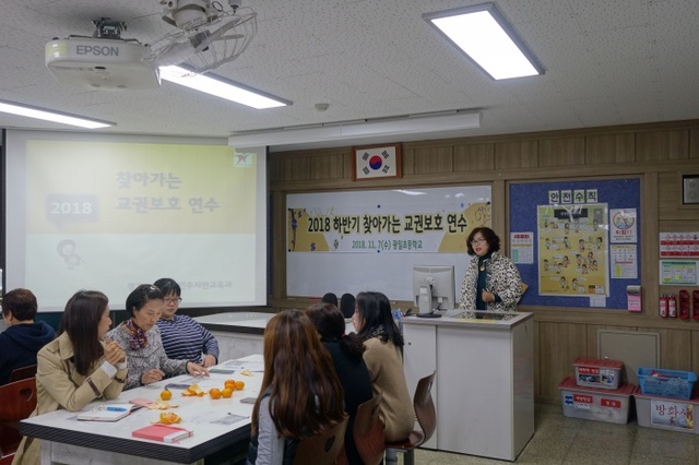 ▲ 광명시 광일초등학교 한 교실에서 '교권존중 학교문화 실현을 위한 찾아가는 교권보호 연수'가 진행되고 있다. 광명교육청 제공