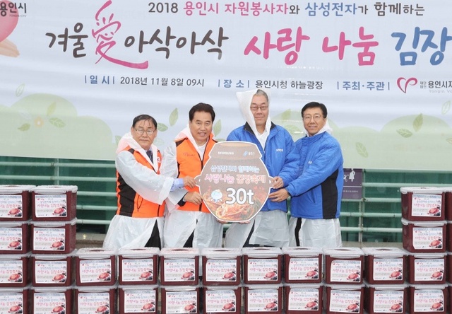 ▲ 8일 사랑나눔 김장 기념사진