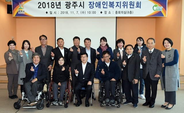 ▲ 광주시, 장애인복지위원회 개최