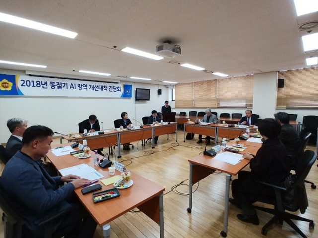 ▲ 181108_안혜영 부의장, 동절기 AI 방역 개선대책 마련 간담회1