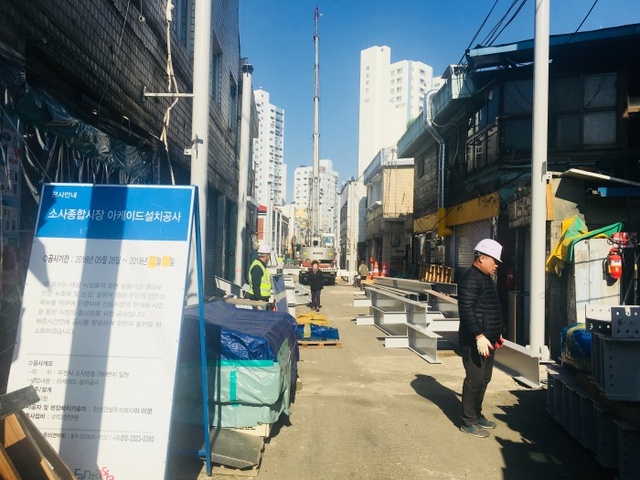 ▲ 소사종합시장2