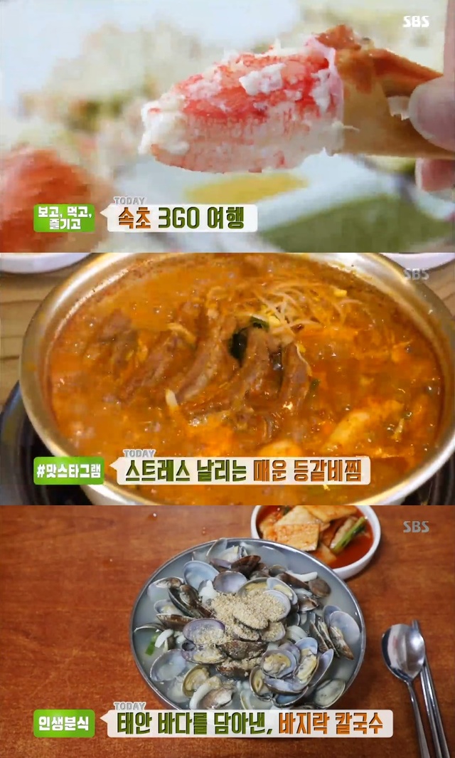 ▲ '생방송 투데이'에서는 매운등갈비찜과 바지락 칼국수, 게찜이 소개됐다. 방송 캡처
