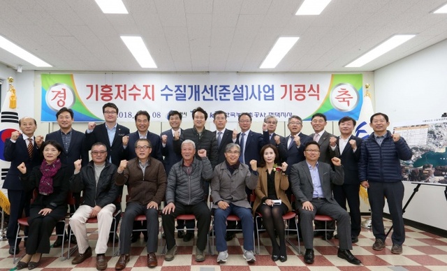 ▲ (사진) 5-1 기흥저수지 수질개선사업 기공식