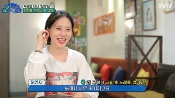 ▲ tvN '엄마 나 왔어' 방송 캡처. tvN