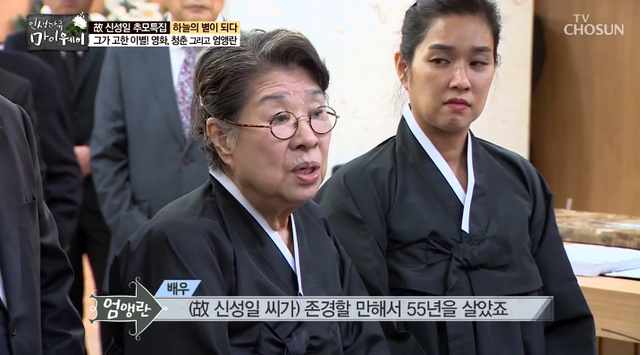 ▲ '마이웨이'에서 엄앵란이 남편 故 신성일에 대해 이야기했다. 방송 캡처