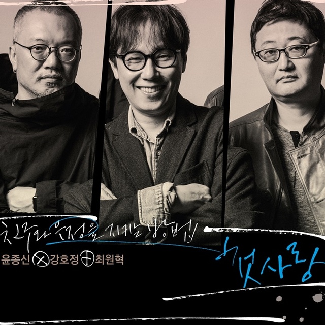▲ 봄여름가을겨울 30주년 트리뷰트 프로젝트 '친구와 우정을 지키는 방법' 커버 이미지.