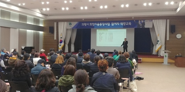 ▲ 희망키움통장_교육1