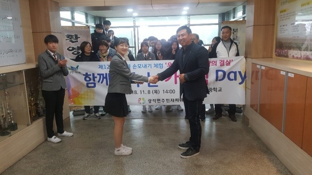 ▲ 가래떡데이 1