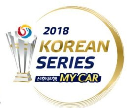 ▲ 2018 한국시리즈 로고