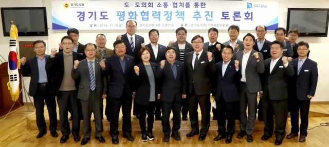 ▲ 181109_기획재정위원회_평화협력 정책토론회 개최3