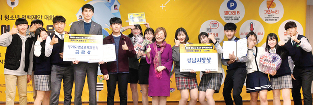 ‘고등학교 자유학기말제’ 정책 제안을 한 ‘청소년 문화혁신 위원회’ 팀이 성남시장상을 수상하고 있다.