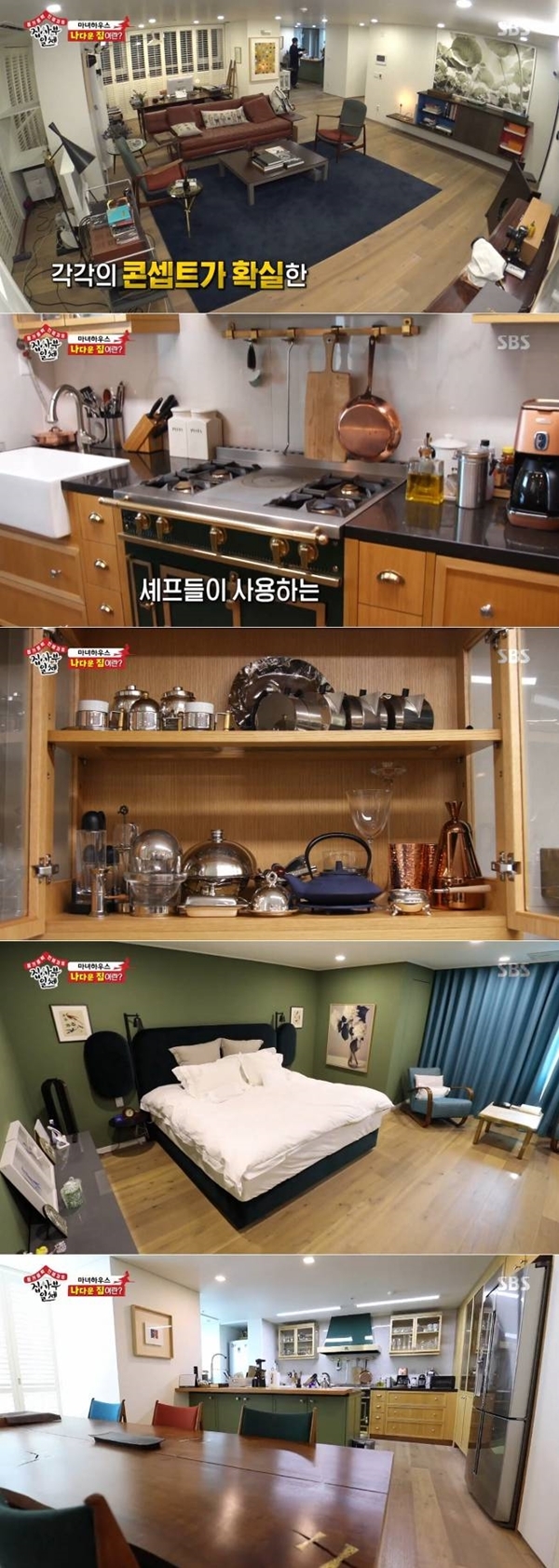 ▲ SBS '집사부일체' 방송 캡처. SBS