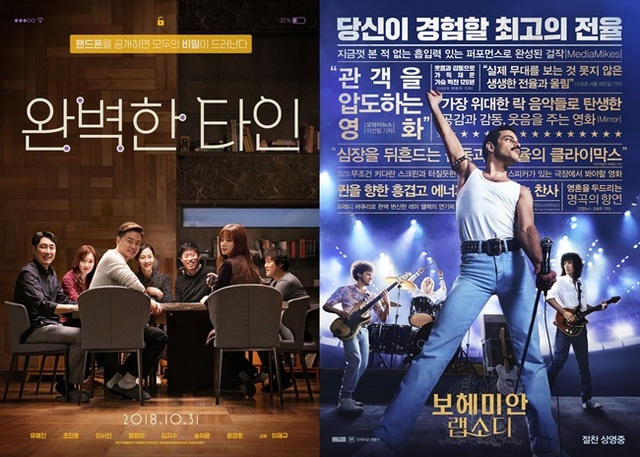 ▲ 영화 '완벽한 타인', '보헤미안 랩소디' 포스터. 롯데엔터테인먼트, ㈜이십세기폭스코리아
