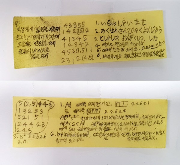 ▲ 서울 숙명여고 정기고사 시험문제·정답유출 사건을 수사한 경찰이 실제 문제유출이 있었다는 결론을 내리고 수사를 마무리했다. 연합뉴스