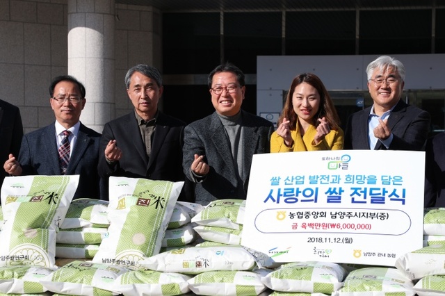 ▲ 1112[농업정책과]농협남양주시지부, 남양주희망케어센터에 쌀 200포 전달 사진2