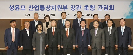 ▲ 대한상공회의소가 산업통상자원부 성윤모 장관을 초청해 간담회를 열었다. 사진/대한상공회의소