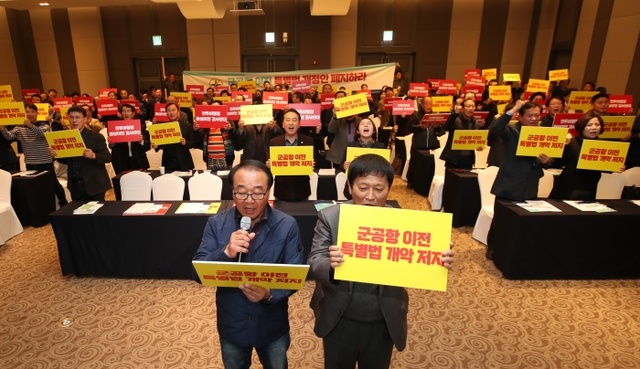 ▲ 수원군공항 화성이전반대 범대위, ‘특별법 개정안’ 강력 대응  나선다