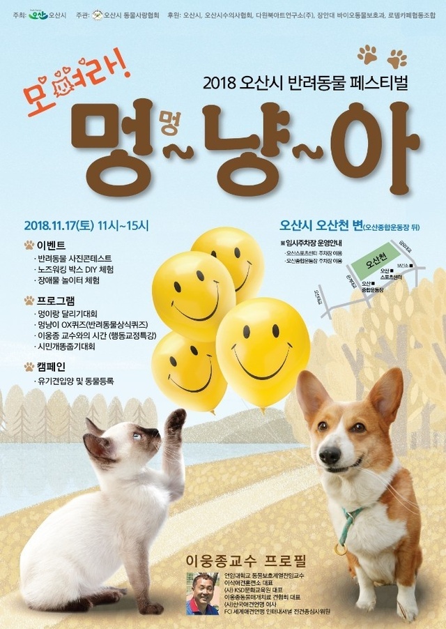 ▲ 반려동물