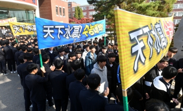 2019학년도 대학수학능력평가시험을 이틀 앞둔 13일 수원고에서 열린 수능장도식에서 수험생들이 후배들의 수능대박 응원을 받으며 교문을 나서고 있다. 김시범기자