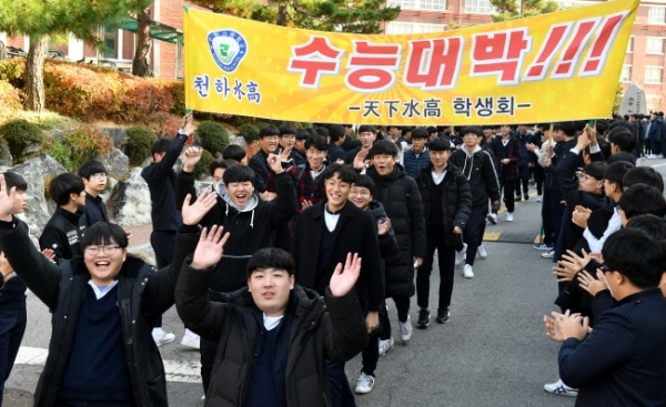 2019학년도 대학수학능력평가시험을 이틀 앞둔 13일 수원고에서 열린 수능장도식에서 수험생들이 후배들의 수능대박 응원을 받으며 교문을 나서고 있다. 김시범기자