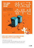 ▲ 하도급 솔루션