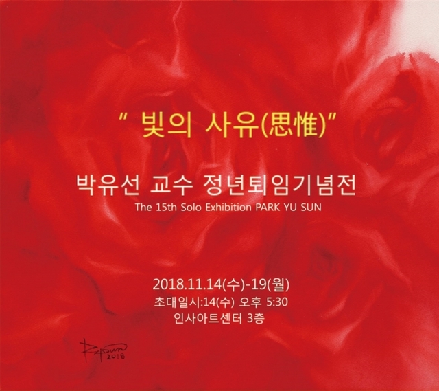 ▲ [이미지] 전시 포스터