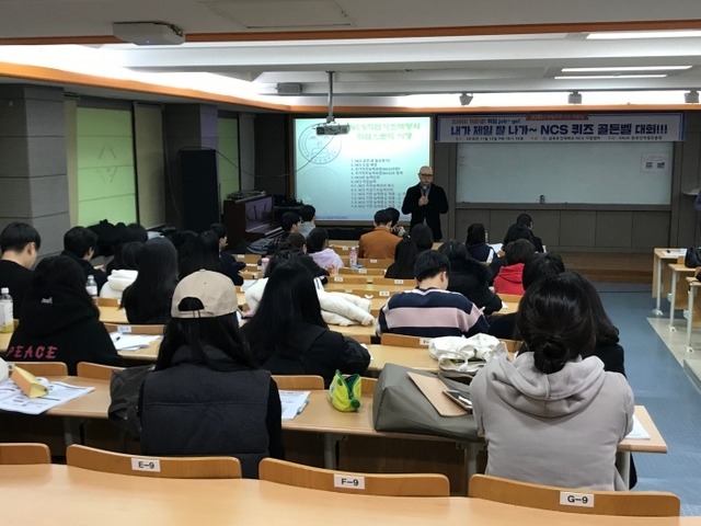 ▲ NCS직업기초능력 경진대회_02